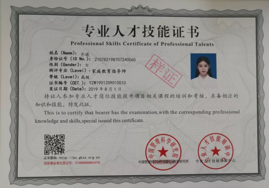 证书样.png