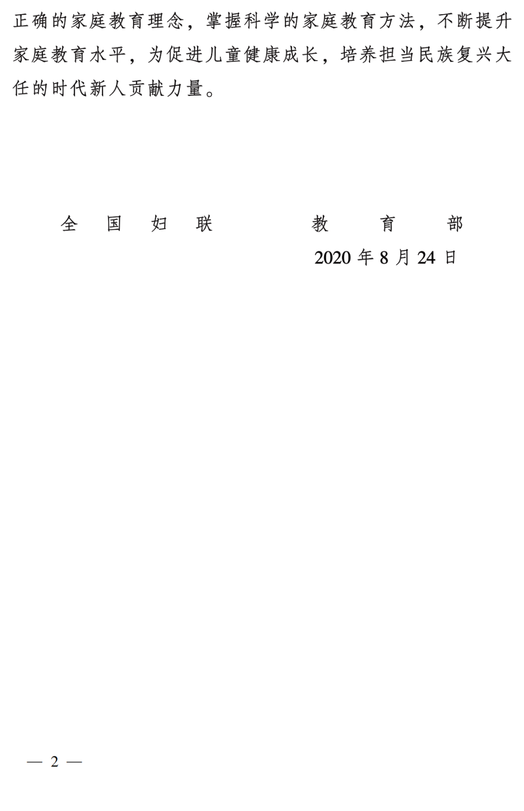 微信图片_20200830083940.png
